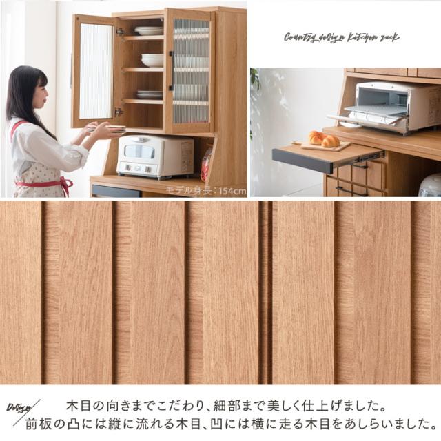 キッチンラック 幅80 カントリー調 大容量 大川家具 完成品 引き出し 組み立て不要 奥行き40 炊飯器 キッチンボード 木製 カントリー おしゃれ 食器棚 キッチン収納【超大型】【後払いNG】_3