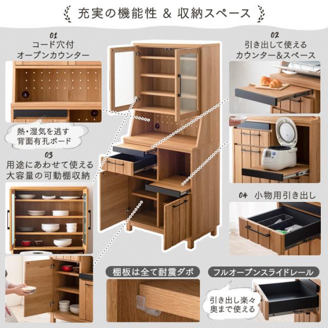 キッチンラック 幅80 カントリー調 大容量 大川家具 完成品 引き出し 組み立て不要 奥行き40 炊飯器 キッチンボード 木製 カントリー おしゃれ 食器棚 キッチン収納【超大型】【後払いNG】_5