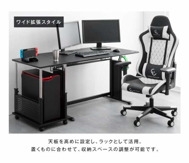 置くだけL字デスク化 ロータイプ ゲーミング PCワゴン 昇降式