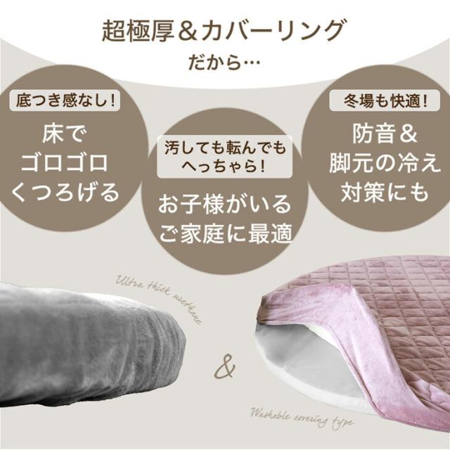 【10:00〜P5%還元】 超極厚60mm 洗える カバーリングラグ 円形 185 ラグマット ラグ マット 高反発ラグ フランネルラグ カバーリング カーペット ホットカーペット対応 絨毯 厚手 極厚 高反発 丸型 防音 抗菌 防臭 防ダニ おしゃれ_2