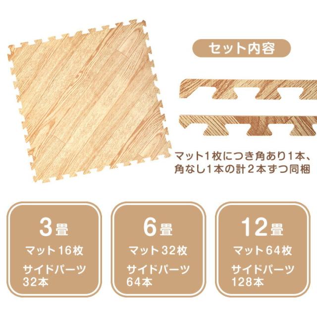 木目調ジョイントマット ☆ウォールナット☆ 32枚セット 大判 楽天市場