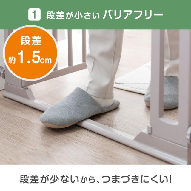 現役ママが考えた ベビーゲート つまづきにくい バリアフリー 幅74 