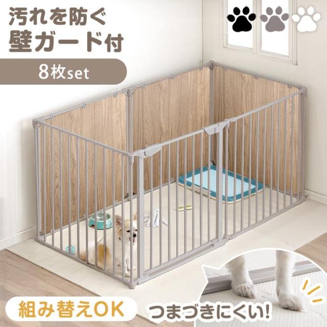[即納] 壁汚れを防ぐ パネル付き ペットサークル 8枚セット 木目調 パネル 扉 ドア付き スチール 折りたたみ ハイタイプ 組み替え ケージ ドッグサークル ドッグケージ サークル ペットケージ 犬 犬用 小型犬 中型犬 大型犬 室内