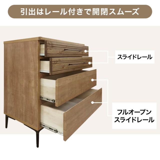 【正午〜P5%還元】 ヴィンテージ調 チェスト 国産 完成品 幅80 4段 タンス ローチェスト ロータイプ リビング 脚付き 大川家具 木製 収納 衣類収納棚 収納チェスト リビングチェスト 引き出し 日本製 北欧 おしゃれ 【超大型】【後払/時間指定NG】