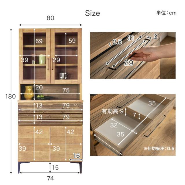【搬入設置込み】ヴィンテージ調 食器棚 キッチンボード ダイニングボード キッチンキャビネット 国産 完成品 幅80 カップボード キッチン収納 引き出し 収納 天然木 木製 大川家具 おしゃれ 【超大型】【後払/時間指定NG】_8