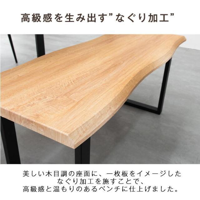 ダイニングベンチ 140cm 単品 ベンチチェア ベンチチェアー