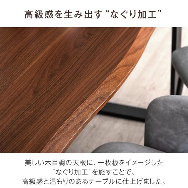 【搬入設置込】 240cm ダイニングテーブル 単品 8人掛け 長方形 ダイニング テーブル 食卓テーブル 240 幅240 8人 8人掛 8人用 大きい 大きめ 大人数 大人数用 おしゃれ 木製 木 ウッド 黒脚 【超大型】【後払/時間指定NG】_5