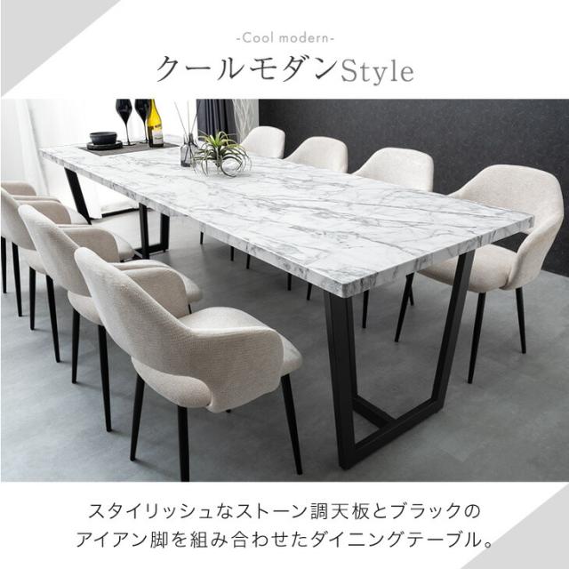 【搬入設置込】 幅240cm ダイニングテーブル 単品 8人掛け ストーン調 長方形 ダイニング テーブル 食卓テーブル 240 幅240 8人 8人掛 8人用 大きい 大きめ 大人数 大人数用 大理石調 【超大型】【後払/時間指定NG】_1