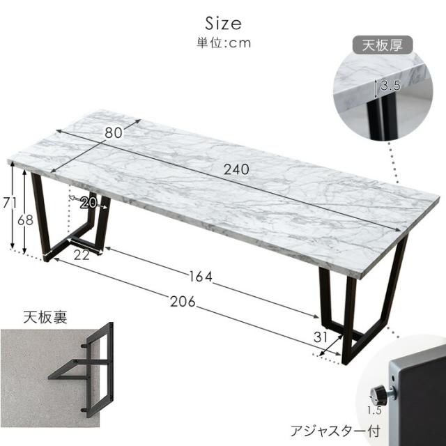 【搬入設置込】 幅240cm ダイニングテーブル 単品 8人掛け ストーン調 長方形 ダイニング テーブル 食卓テーブル 240 幅240 8人 8人掛 8人用 大きい 大きめ 大人数 大人数用 大理石調 【超大型】【後払/時間指定NG】_11