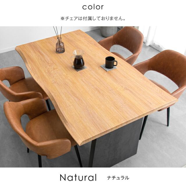 ダイニングテーブル 単品 4人掛け パネルレッグ テーブル ダイニング 4