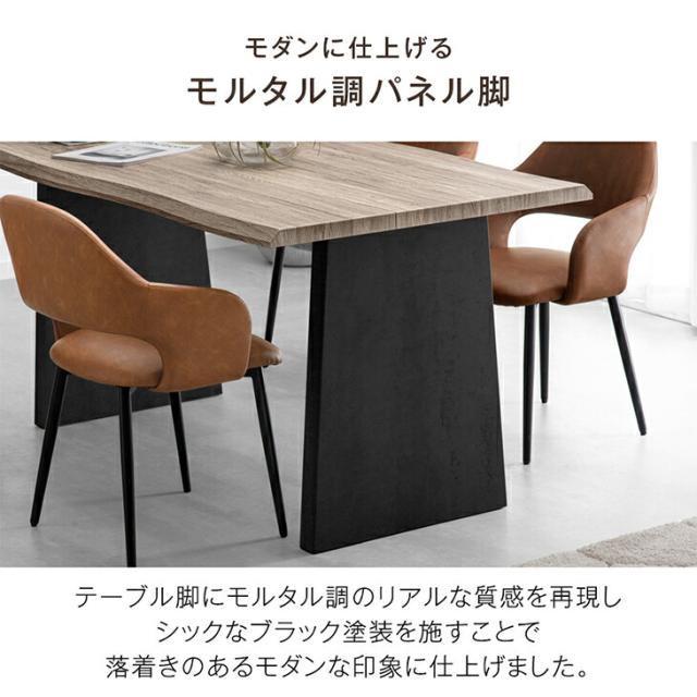 ダイニングテーブル 単品 4人掛け パネルレッグ テーブル ダイニング 4 
