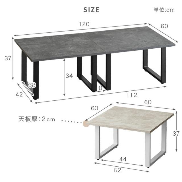 【10:00〜P5%還元】 3Way ツインテーブル 幅60 2台 セット センターテーブル テーブル リビングテーブル ローテーブル ネストテーブル コーヒーテーブル 机 座卓 正方形 長方形 120 小さめ コンパクト モルタル調 おしゃれ 北欧_15
