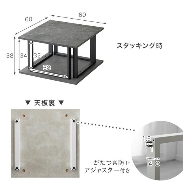 【10:00〜P5%還元】 3Way ツインテーブル 幅60 2台 セット センターテーブル テーブル リビングテーブル ローテーブル ネストテーブル コーヒーテーブル 机 座卓 正方形 長方形 120 小さめ コンパクト モルタル調 おしゃれ 北欧_16