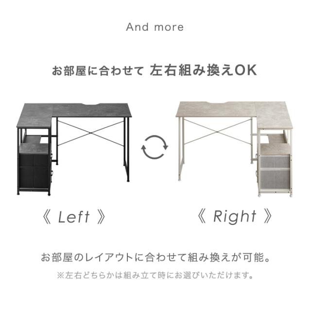 引き出し付き L字デスク 幅120 パソコンデスク 左右反転OK L字 棚付き