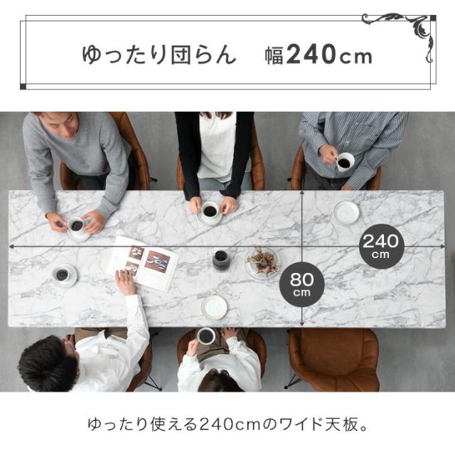 【搬入設置込】 幅240cm ダイニングテーブル 単品 8人掛け ストーン調 長方形 ダイニング テーブル 食卓テーブル 240 幅240 8人 8人掛 8人用 大きい 大きめ 大人数 大人数用 大理石調 【超大型】【後払/時間指定NG】_6