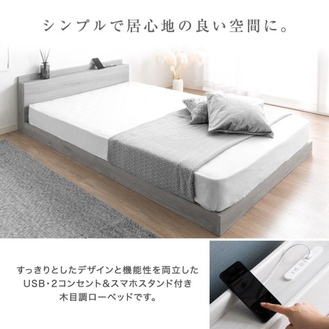 ベッド マットレス付き ダブルベッド 2口コンセント付き 宮棚 