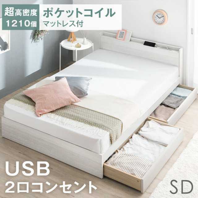 ベッド マットレス付き セミダブル 収納 スマホスタンド USB コンセント付き 収納付きベッド フレーム ベッドフレーム ベッド 4Dメッシュ