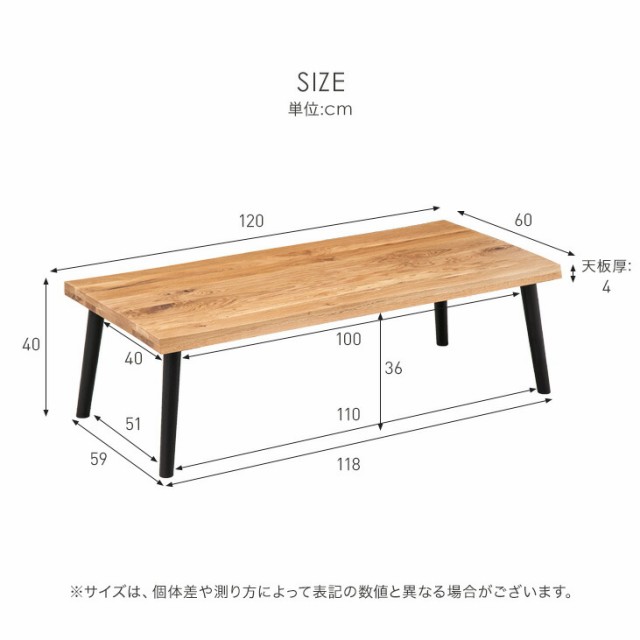 23日0時〜P5％還元】 センターテーブル 和モダン 120 × 60
