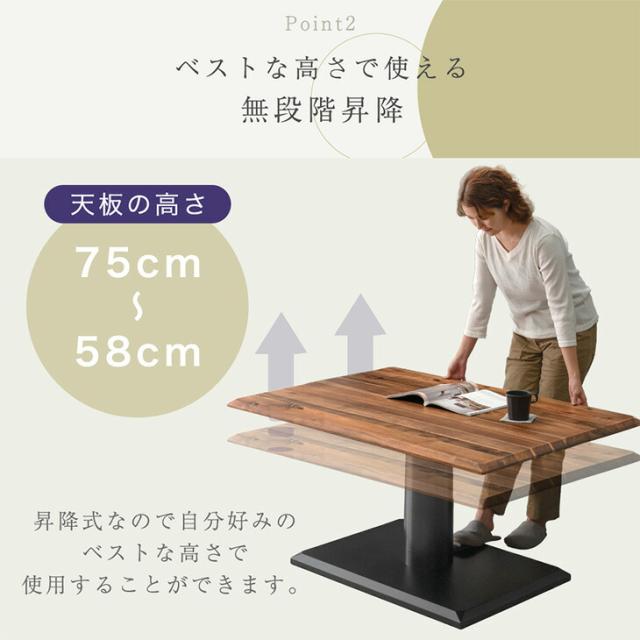 天然木 アカシア 昇降テーブル 120×80 無段階 昇降 高さ調節