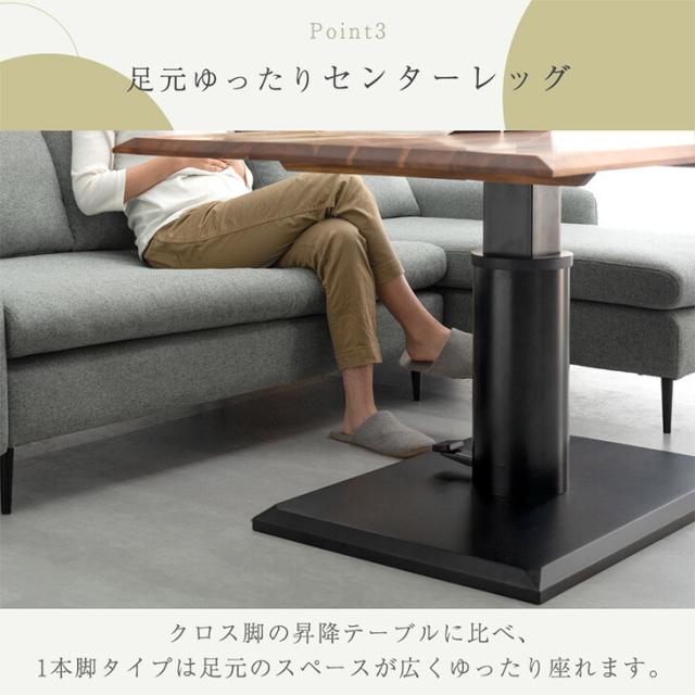 本日P5％還元】 天然木 アカシア 昇降テーブル 120×80 無段階 昇降 高