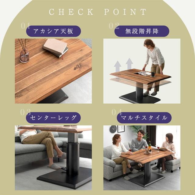 天然木 アカシア 昇降テーブル 120×80 無段階 昇降 高さ調節