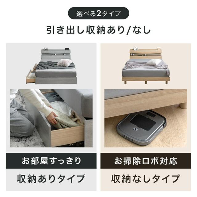 【正午〜P5%還元】 宮付き ベッド ライト付き コンセント付き セミダブルベッド すのこベッド すのこ 宮付 ベット フレーム ベッドフレーム シングル おしゃれ 【超大型】【後払/時間指定NG】