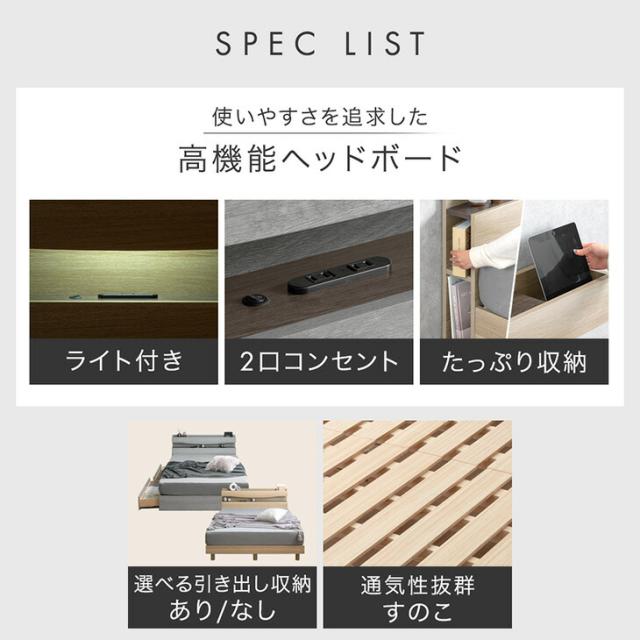 【正午〜P5%還元】 宮付き ベッド ライト付き コンセント付き セミダブルベッド すのこベッド すのこ 宮付 ベット フレーム ベッドフレーム シングル おしゃれ 【超大型】【後払/時間指定NG】