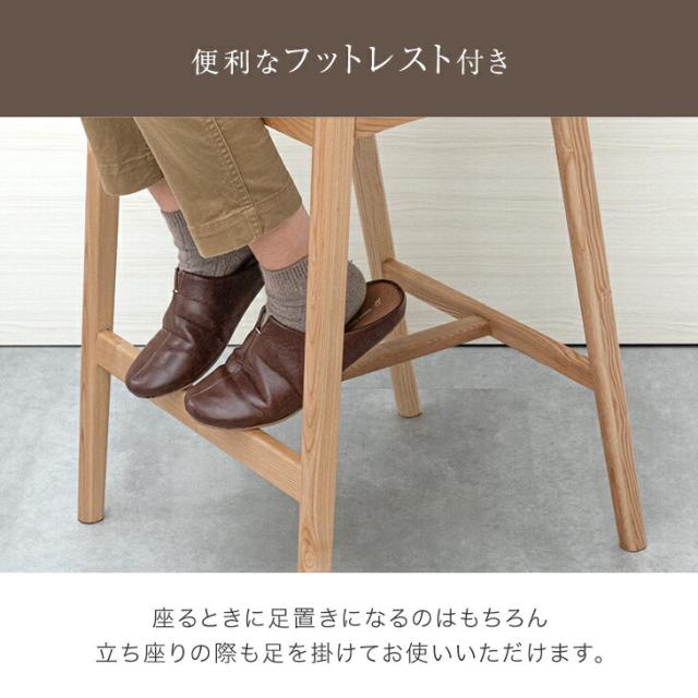 天然木アッシュ カウンターチェア 完成品 2脚セット 背もたれ 肘付き