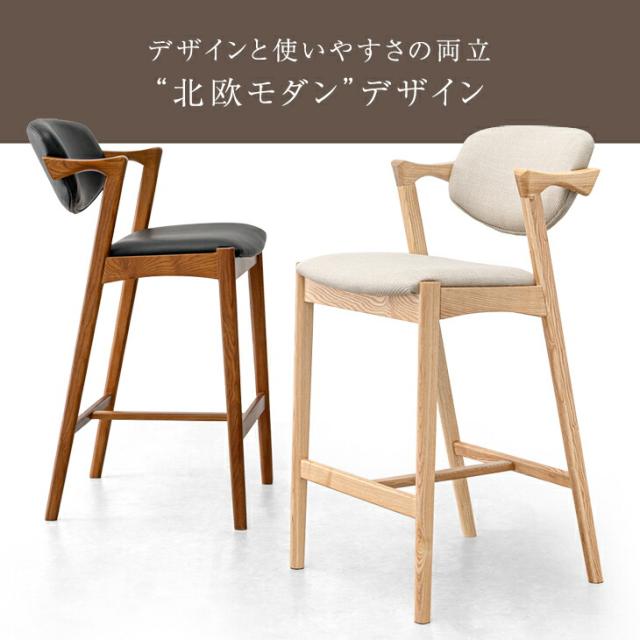 カウンターチェア 天然木　ハイスチェアー　2脚 楽天市場】カウンターチェア2脚セット 無垢材ハイチェア バーチェア