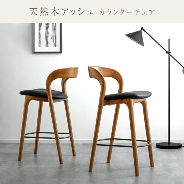 生まれながら木木灰 曲木 カウンタ女性議長 為し遂げる品 1脚 裏 赤ちょうちん女性議長 カウンタ腰かけ ご機嫌女性議長 ご機嫌腰かけ 居敷き イス 女性議長 チェアー 単脚 木製 材木 喫茶店 カウンタ 格好のいい 北欧