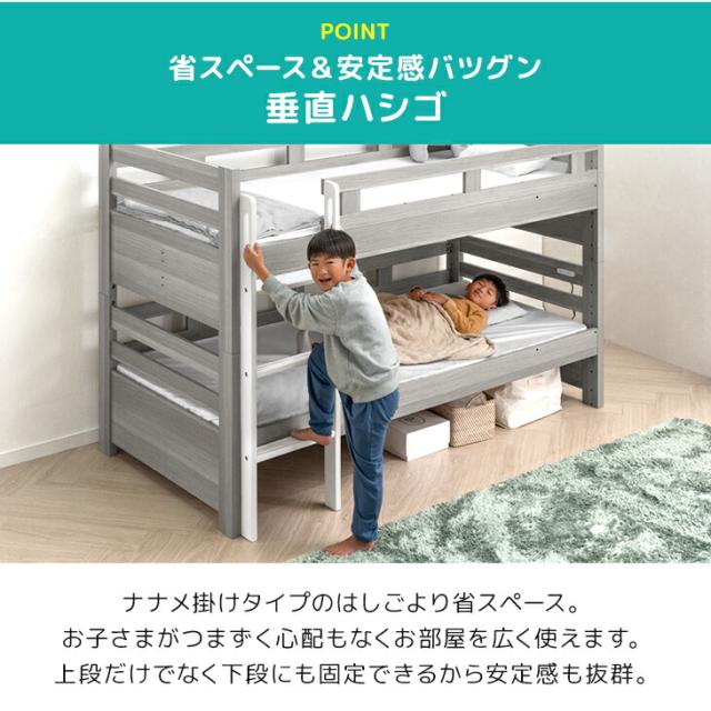 【10:00〜P5%還元】 二段ベッド シングル 子供 ロータイプ コンパクト スリム 分離 できる 分離できる 分割 分割可能 子供ベッド 2段ベット 二段 ベッド 二段ベット 対応 すのこ 木製 2段ベッド キッズ おしゃれ 【超大型】【後払/時間指定NG】_8