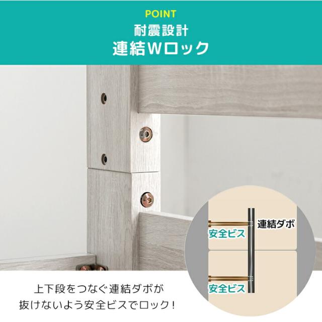 【10:00〜P5%還元】 二段ベッド シングル 子供 ロータイプ コンパクト スリム 分離 できる 分離できる 分割 分割可能 子供ベッド 2段ベット 二段 ベッド 二段ベット 対応 すのこ 木製 2段ベッド キッズ おしゃれ 【超大型】【後払/時間指定NG】_9