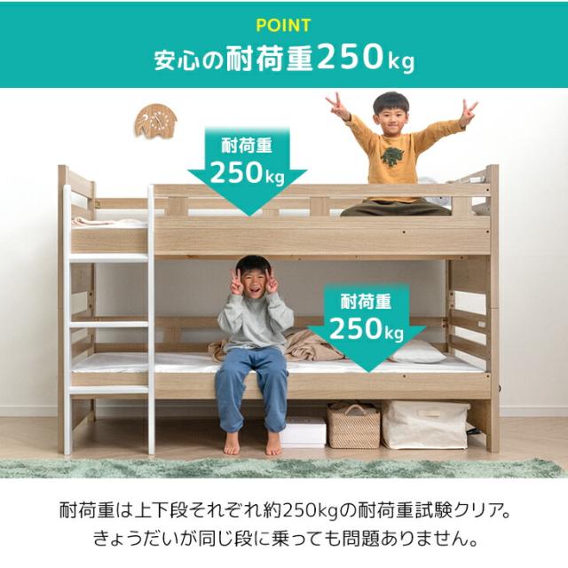 【10:00〜P5%還元】 二段ベッド シングル 子供 ロータイプ コンパクト スリム 分離 できる 分離できる 分割 分割可能 子供ベッド 2段ベット 二段 ベッド 二段ベット 対応 すのこ 木製 2段ベッド キッズ おしゃれ 【超大型】【後払/時間指定NG】_10
