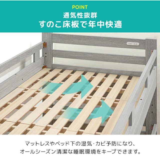 【10:00〜P5%還元】 二段ベッド シングル 子供 ロータイプ コンパクト スリム 分離 できる 分離できる 分割 分割可能 子供ベッド 2段ベット 二段 ベッド 二段ベット 対応 すのこ 木製 2段ベッド キッズ おしゃれ 【超大型】【後払/時間指定NG】_13