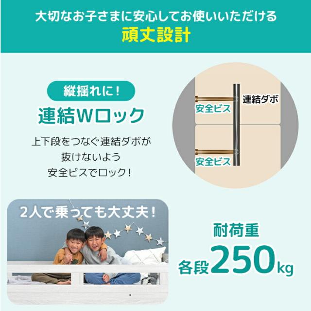【10:00〜P5%還元】 二段ベッド シングル 子供 ロータイプ コンパクト スリム 分離 できる 分離できる 分割 分割可能 子供ベッド 2段ベット 二段 ベッド 二段ベット 対応 すのこ 木製 2段ベッド キッズ おしゃれ 【超大型】【後払/時間指定NG】_2