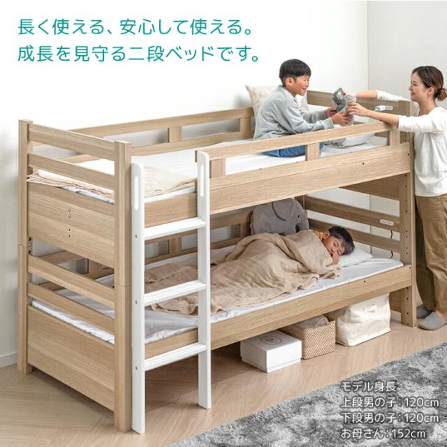 【10:00〜P5%還元】 二段ベッド シングル 子供 ロータイプ コンパクト スリム 分離 できる 分離できる 分割 分割可能 子供ベッド 2段ベット 二段 ベッド 二段ベット 対応 すのこ 木製 2段ベッド キッズ おしゃれ 【超大型】【後払/時間指定NG】_3