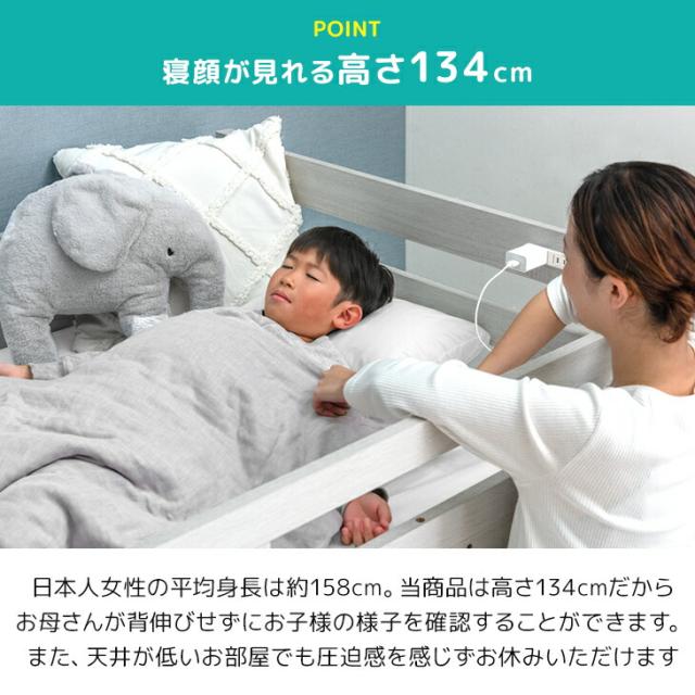 【10:00〜P5%還元】 二段ベッド シングル 子供 ロータイプ コンパクト スリム 分離 できる 分離できる 分割 分割可能 子供ベッド 2段ベット 二段 ベッド 二段ベット 対応 すのこ 木製 2段ベッド キッズ おしゃれ 【超大型】【後払/時間指定NG】_4