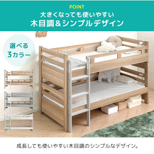 【10:00〜P5%還元】 二段ベッド シングル 子供 ロータイプ コンパクト スリム 分離 できる 分離できる 分割 分割可能 子供ベッド 2段ベット 二段 ベッド 二段ベット 対応 すのこ 木製 2段ベッド キッズ おしゃれ 【超大型】【後払/時間指定NG】_7