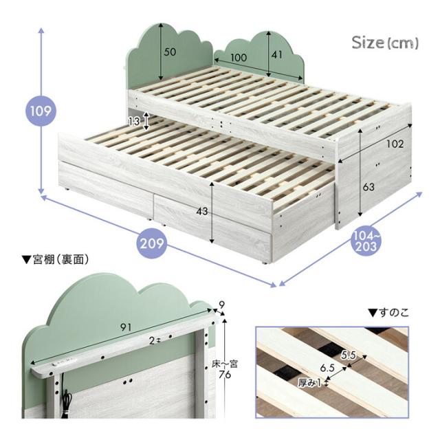 収納付き 親子ベッド シングル キング 対応 スライドベッド