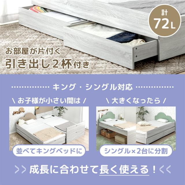 収納付き 親子ベッド シングル キング 対応 スライドベッド スライド 下段 キャスター コンパクト 省スペース 分離 できる 2段ベッド 二段 ベッド 木 子供 大人 親子 引き出し 収納 おしゃれ 【超大型】【後払/時間指定NG】_1