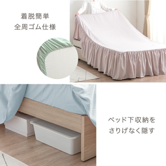 フリル ボックスシーツ 単品 抗菌 防臭 防ダニ ダブル シーツ ベッド 