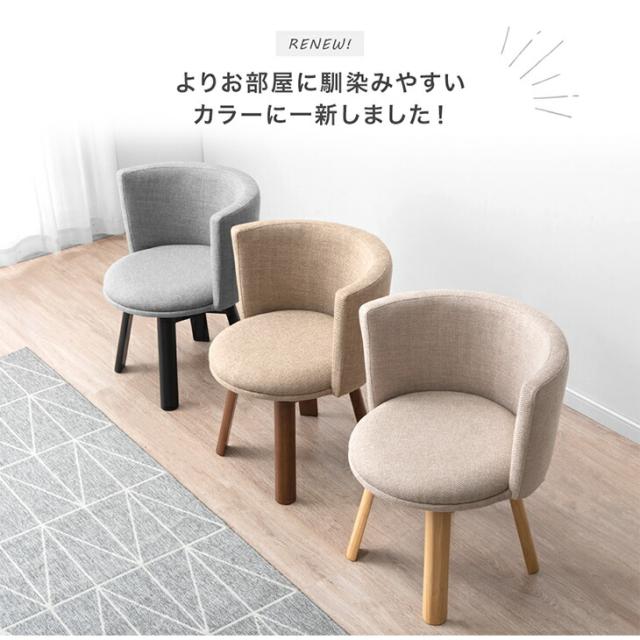 回転式 ダイニングチェア 1脚 回転チェア 回転ダイニングチェア 回転式 回転 回転椅子 360度 チェア リビングチェア ダイニングチェア チェア ダイニング イス 椅子 肘掛け 木製 木 北欧 おしゃれの通販は