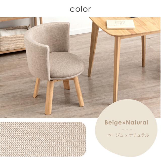 回転式 ダイニングチェア 1脚 回転チェア 回転ダイニングチェア 回転式 回転 回転椅子 360度 チェア リビングチェア ダイニングチェア チェア ダイニング イス 椅子 肘掛け 木製 木 北欧 おしゃれの通販は