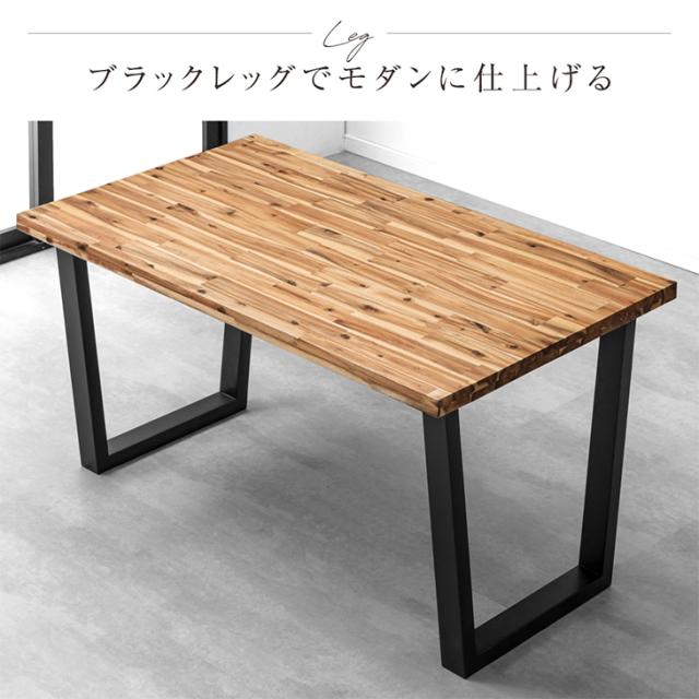 ダイニングテーブル 4人掛け 140 × 80 長方形 天然木 単品 4人 4人掛 4