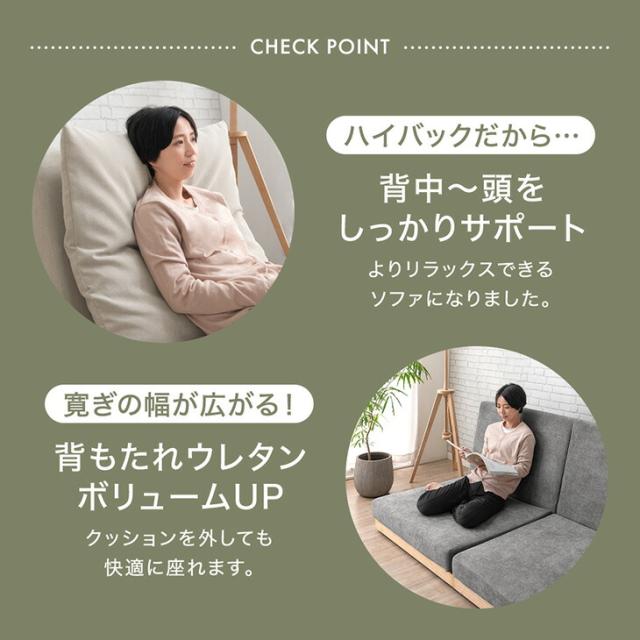 スーパーハイバック フロアソファ 洗える カバーリング 90cm 1人掛け