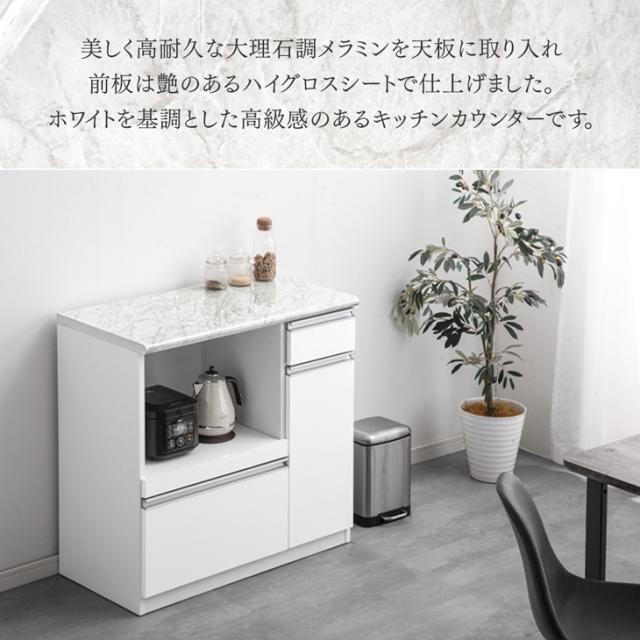 キッチンカウンター 大理石調 90 日本製 大川家具 完成品 間仕切り