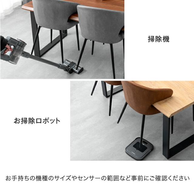 お掃除ロボット対応 ダイニングチェア 4脚セット ダイニングチェアー