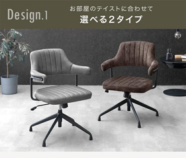 お掃除ロボ対応 回転式ダイニングチェア 2脚セット 回転 昇降 お掃除ロボット ダイニングチェア チェア ダイニングチェアー ダイニング チェアー 2脚 セット デスクチェア オフィスチェア_11
