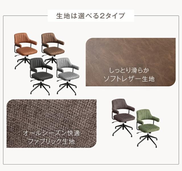 お掃除ロボ対応 回転式ダイニングチェア 2脚セット 回転 昇降 お掃除ロボット ダイニングチェア チェア ダイニングチェアー ダイニング チェアー 2脚 セット デスクチェア オフィスチェア_2