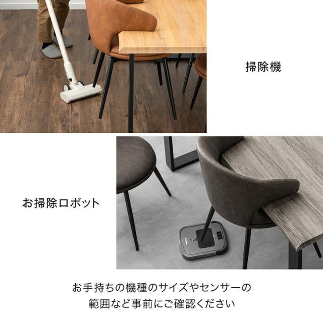 お掃除ロボット対応 オートリターン 回転式 ダイニングチェア 単脚